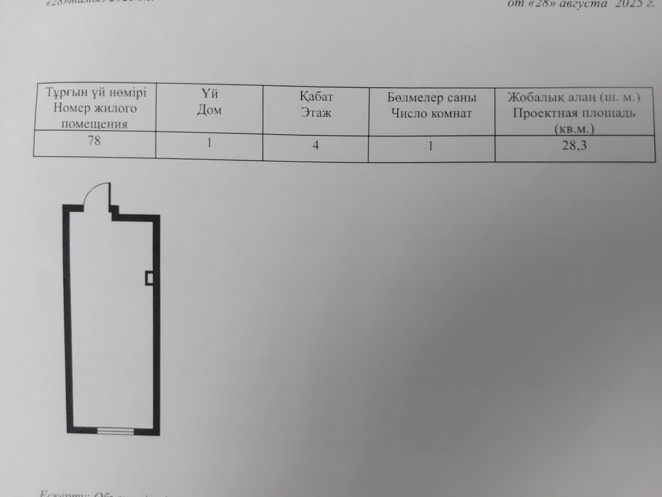 Продам 1 комн. квартиру