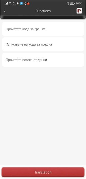 MuCAR / Thinkdiag – професионална диагностика без абонамент