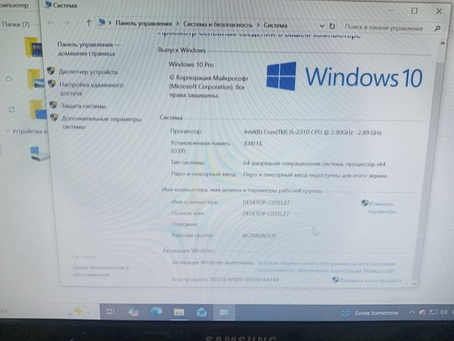 Продам компьютер