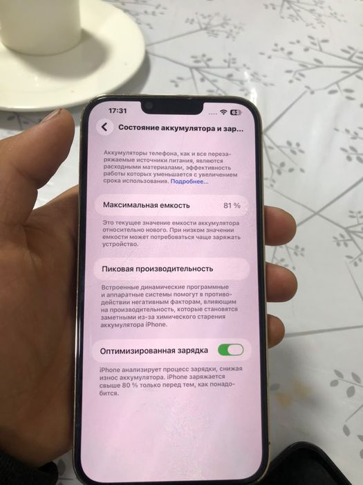 Айфон 13 про макс