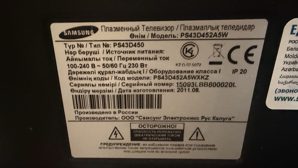 Продам телевизор Самсунг