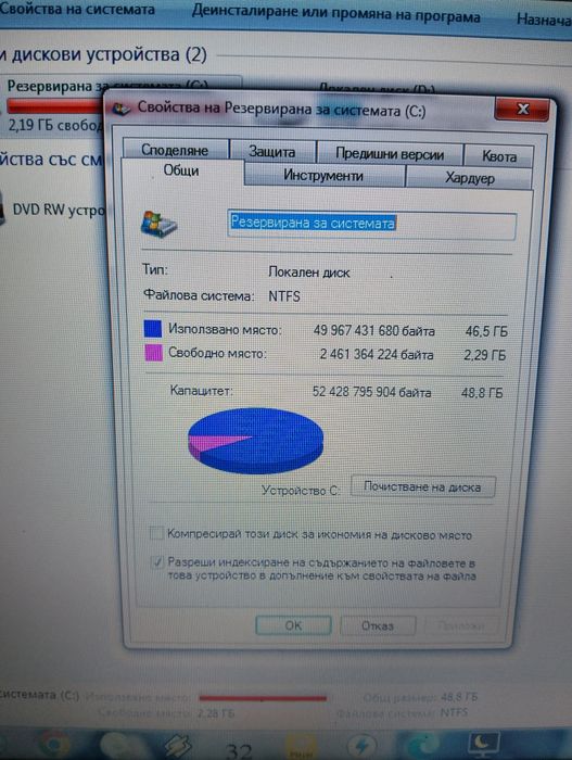Продавам лаптоп hp653