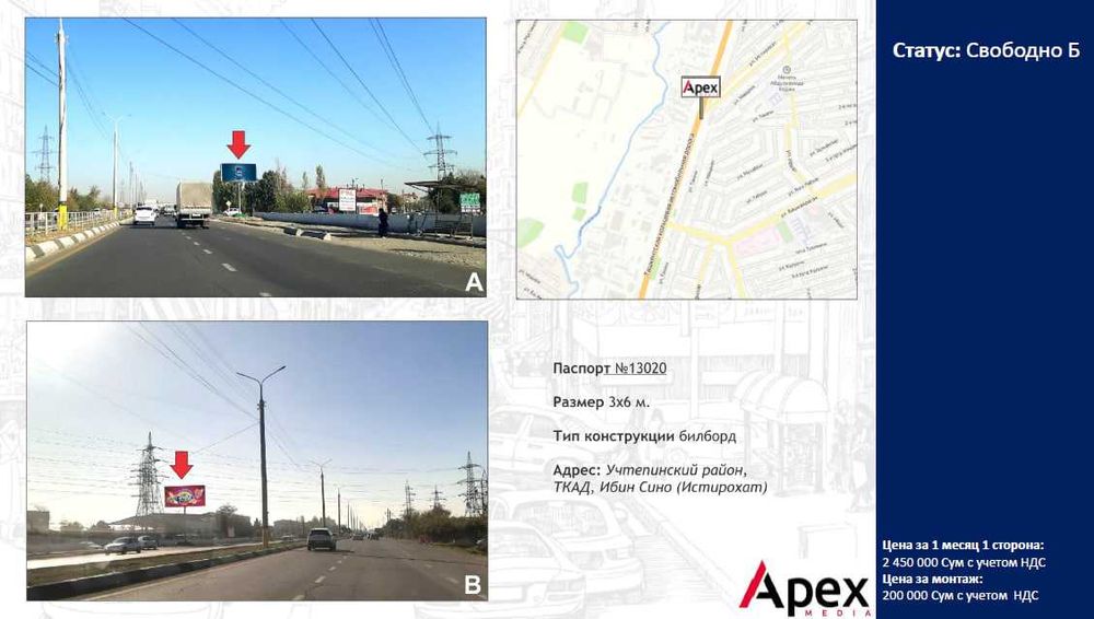 Реклама в Билбордах | Баннерах | Banerlarda reklama | BANNER - 9