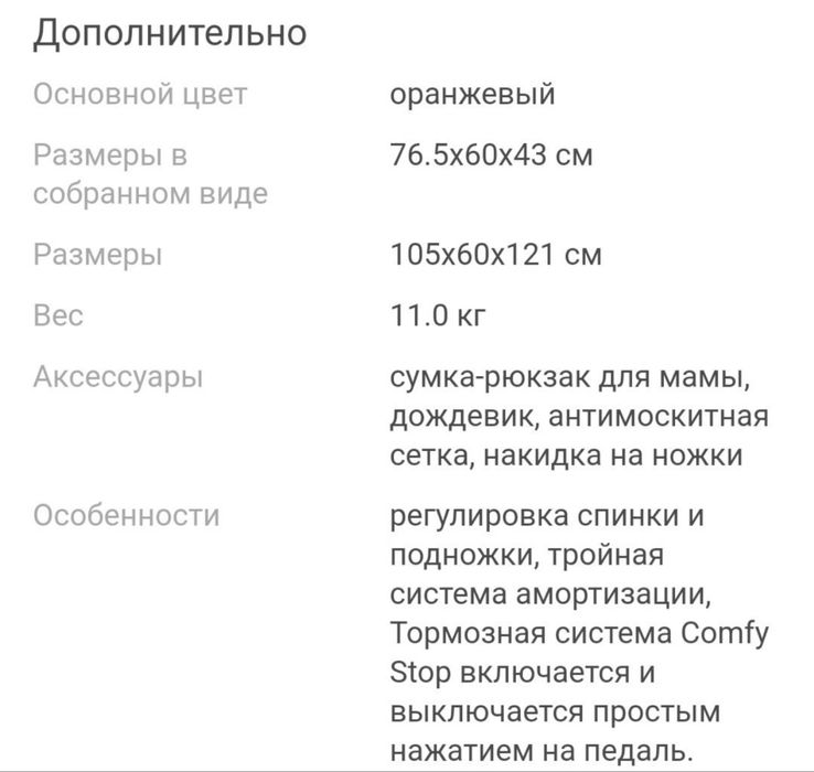 Продам коляску Anex E-Type