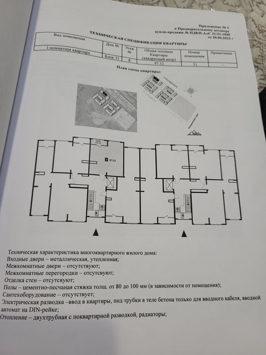 Продам кв 1 комнатную