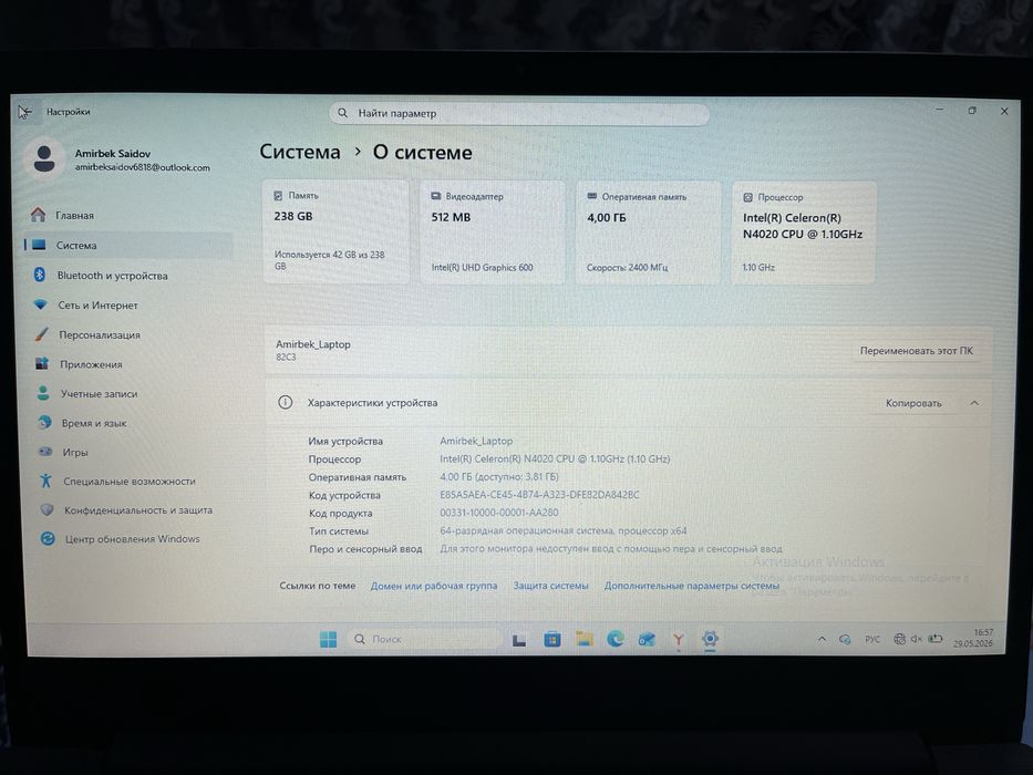 Noutbook Lenovo sotiladi