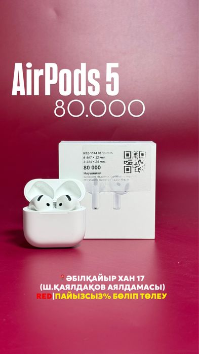 Airpods 5|0•0•24 без%|BaiTime