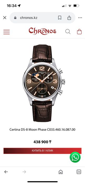 Часы швейцарские