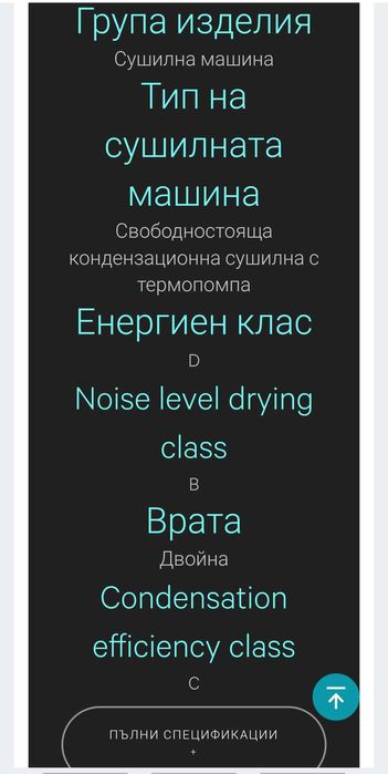 Сушилня Gorenje DHNE82 8KG D Бял