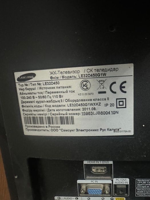 Телевизор Самсунг
