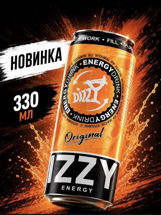 Энергетический напиток DIZZY ENERGY