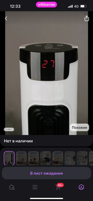 Вентилятор колонный