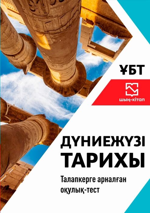 Шаман патшаның жалаңаш батырлары