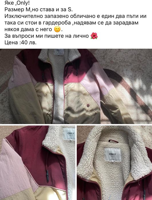 Дамско зимно яке !