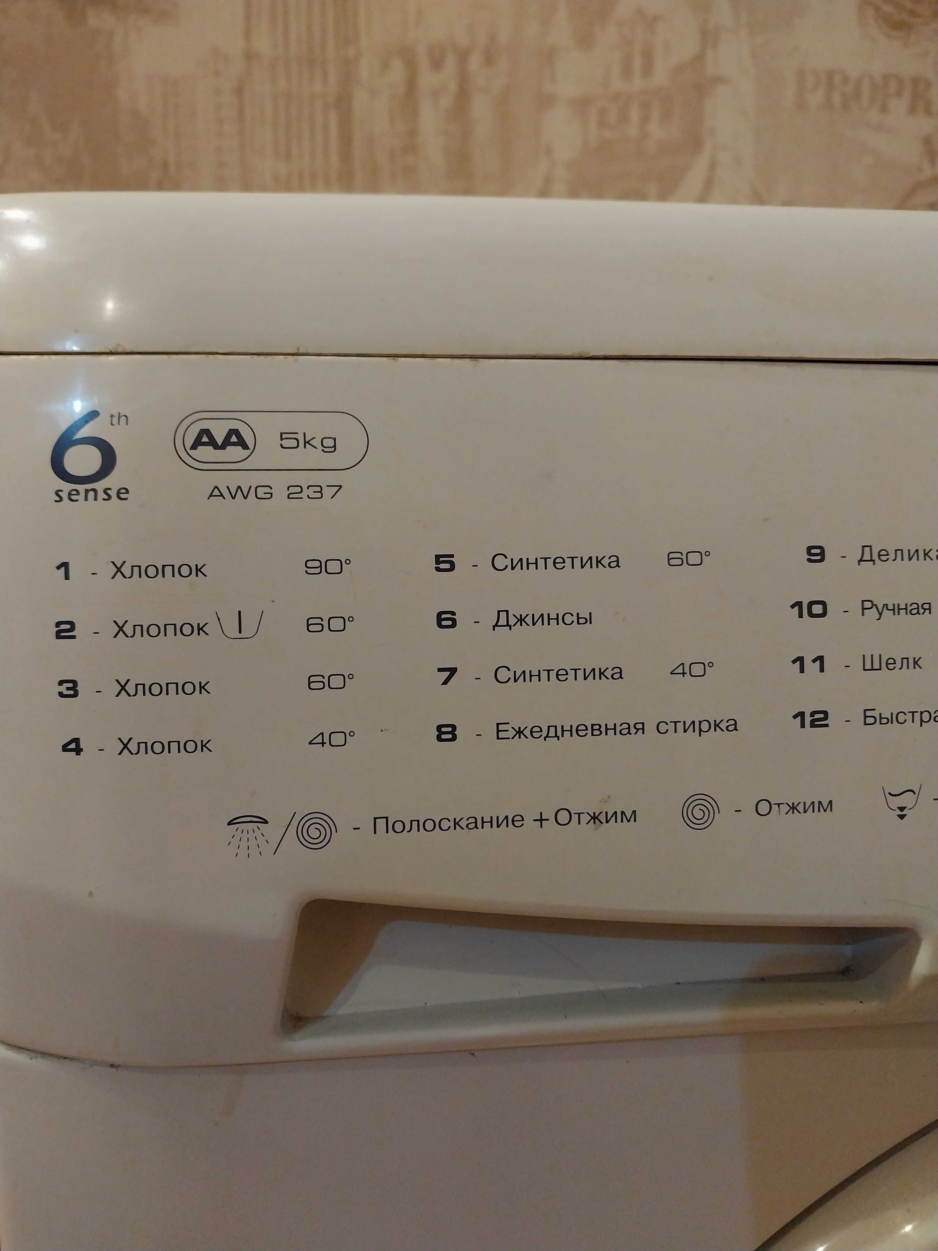 Whirlpool AWG 237: 20 000 тг. - Стиральные машины Павлодар на Olx