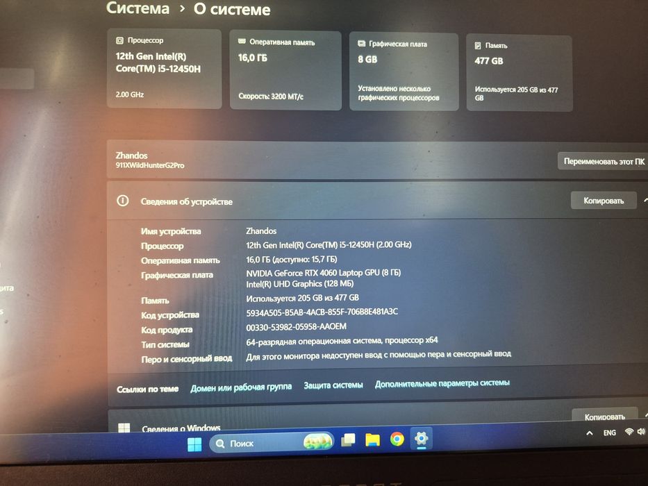 Игровой ноутбук RTX 4060