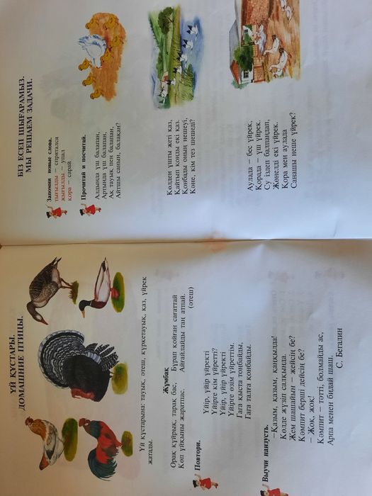 Комплект учебников 1 класс