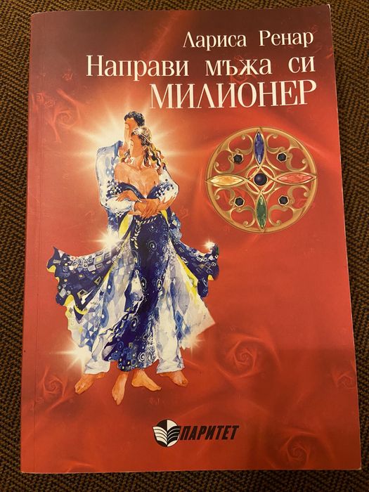 Книги различни жанрове