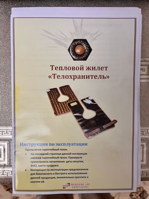 Тепловой жилет