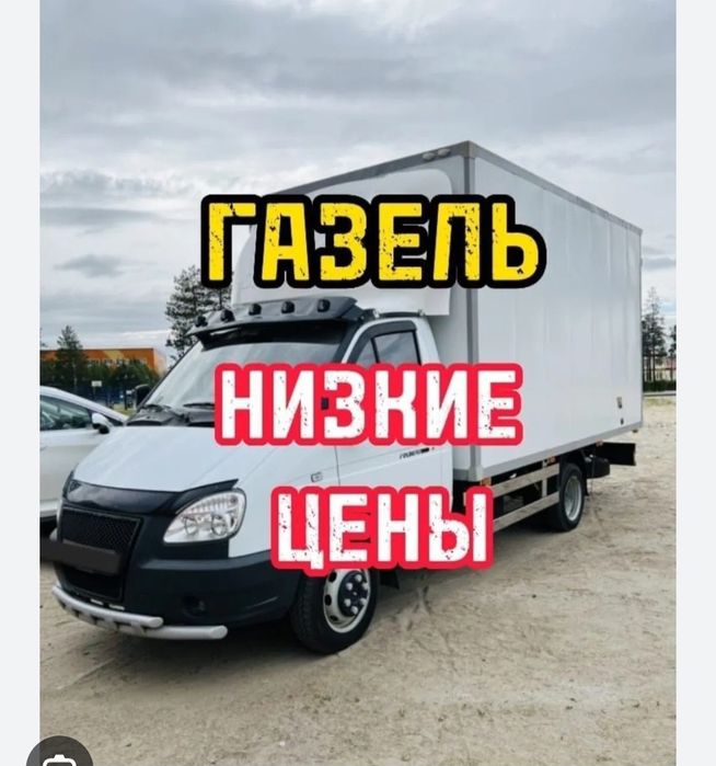 Вывоз Мусора Услуга 24/7