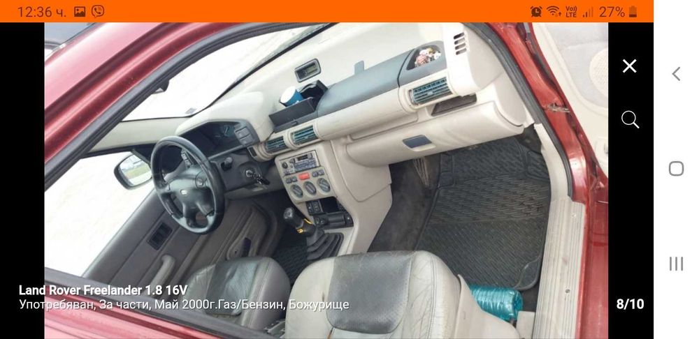 Land rover Freelander на части