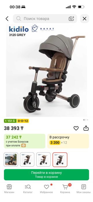 складной велосипед