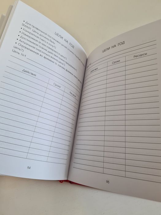 Ежедневник коуча