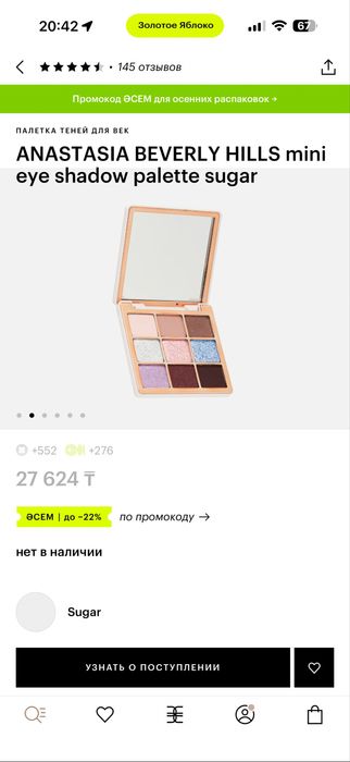 Продам косметику Anastasia beverly hills
