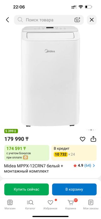 Кондицонер Midea