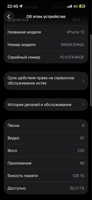 iPhone 13  128гб емкость 79%