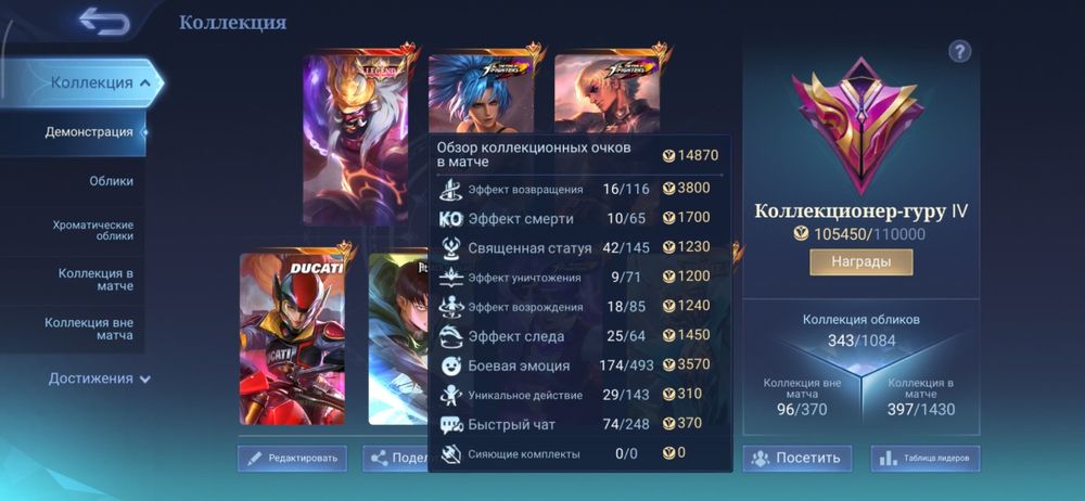 Продается акк Mobile Legends.