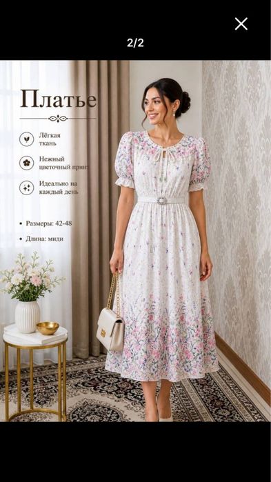 Красивое платье