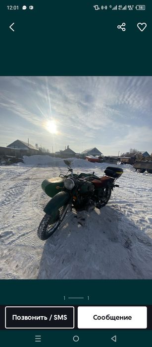 Мотоцикл урал.   ,