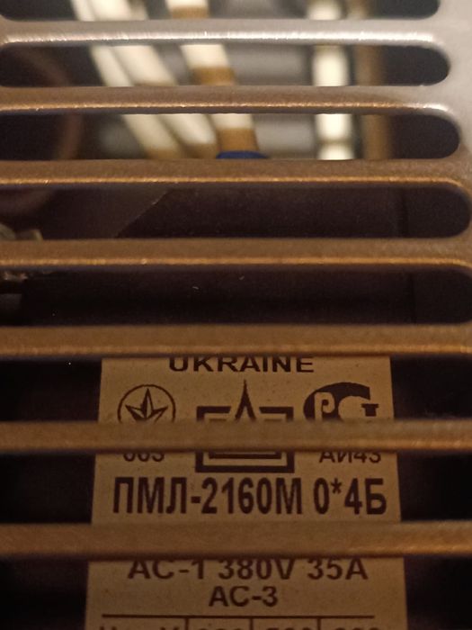 Продается электрокотел