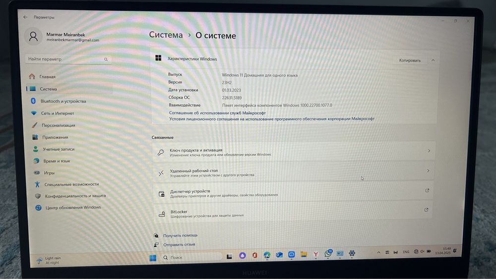 Huawei MateBook D15 190к Торг