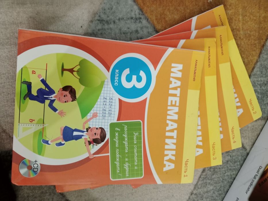 Книжки математика 3кл