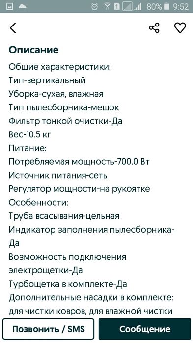 Продам Моющий Супер Пылесос "KIRBY"