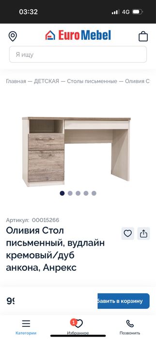 Стол письменный