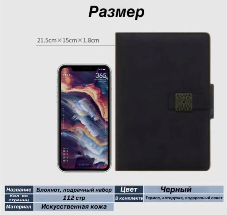 Подарочный набор