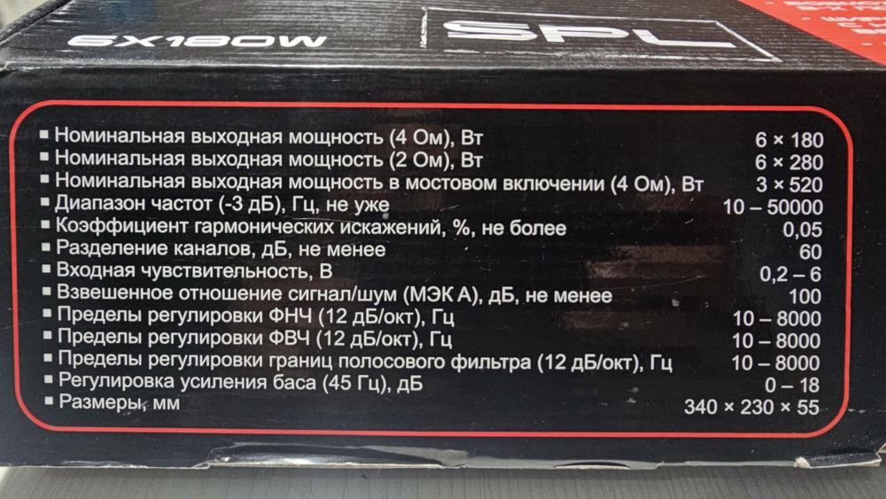 Автомобильный усилитель УРАЛ DB 6.180 V.2