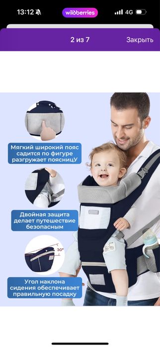 Многофункциональный рюкзак-кенгуру