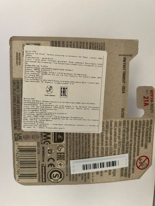 Моделькa Hot Wheels Ain't Fare-Treasure Hunt