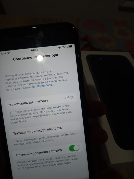 Ipone 7 32g, 86 emkost