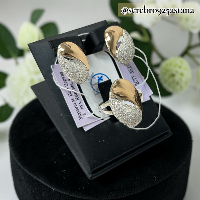 Серебро 925 проба