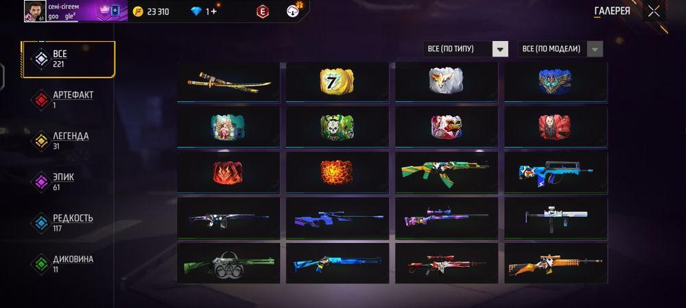 Фф акк на обмен ..