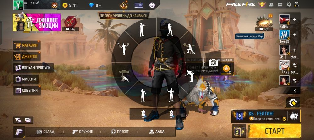 Фф аккаунт фейсбук