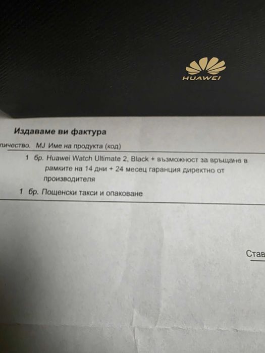 Huawei WATCH Ultimate 2. Чисто нов. Гаранция.