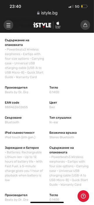 Слушалки Beats by Dr.Dre Powerbeats3