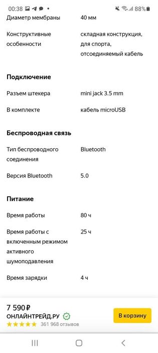 Edifier W828NB ANC с АктивнымШумодавам Беспроводные Наушники/Гарнитура