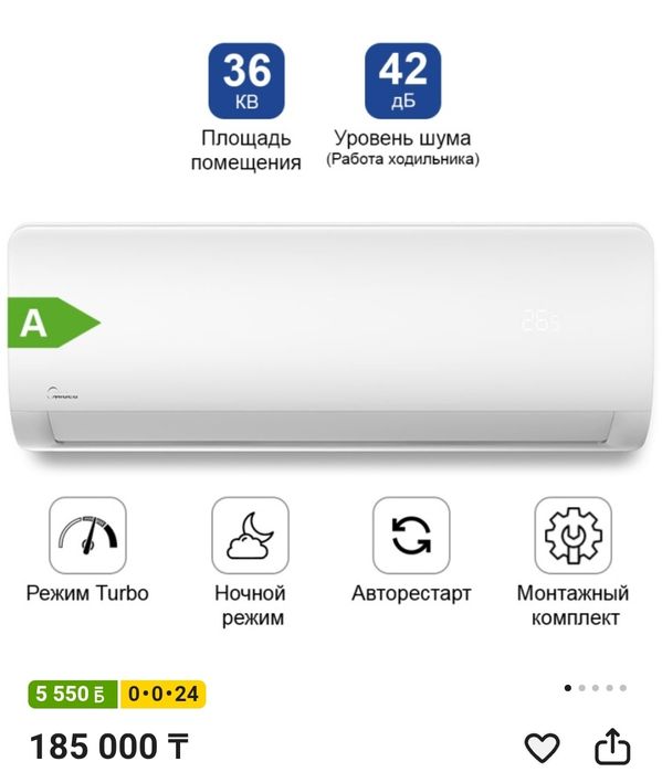 Новый кондиционер #